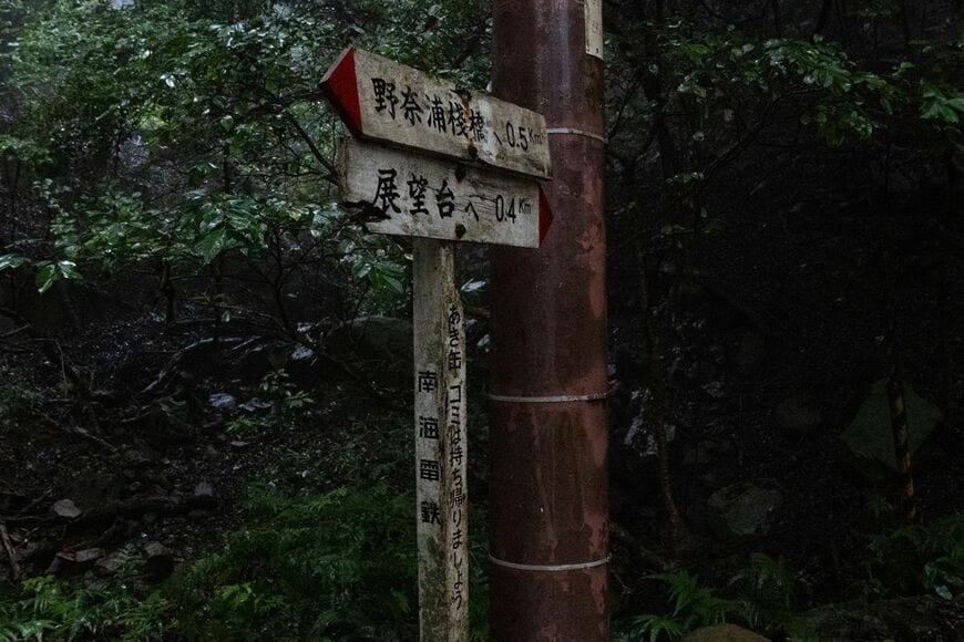 友ヶ島