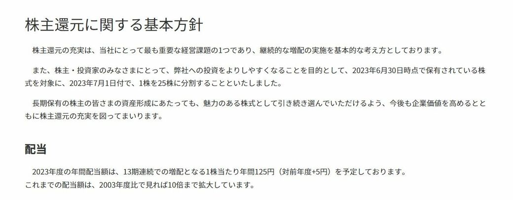 【後編】資産億超え投資家がNTTを永久保有する訳 12期連続の増配実績や､高い組織力が魅力だ 2ページ目 | 政治・経済・投資 | 東洋経済オンライン