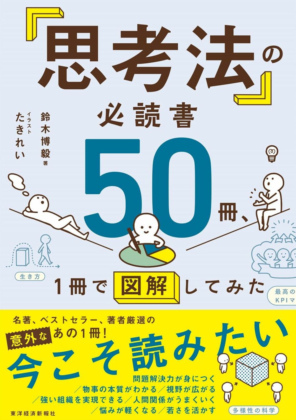 図解｢礼儀正しい人｣と｢無礼な人｣の決定的な差 無礼な人から自分を守る最大の方法とは？ | リーダーシップ・教養・資格・スキル | 東洋経済オンライン