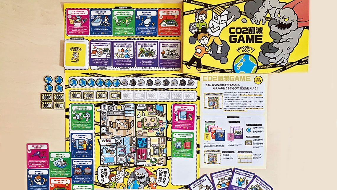 省エネを"ブースト"､ボードゲームの行動経済学 ｢ナッジ｣と｢ブースト｣で環境教育の成果が向上 | 政治・経済・投資 | 東洋経済オンライン