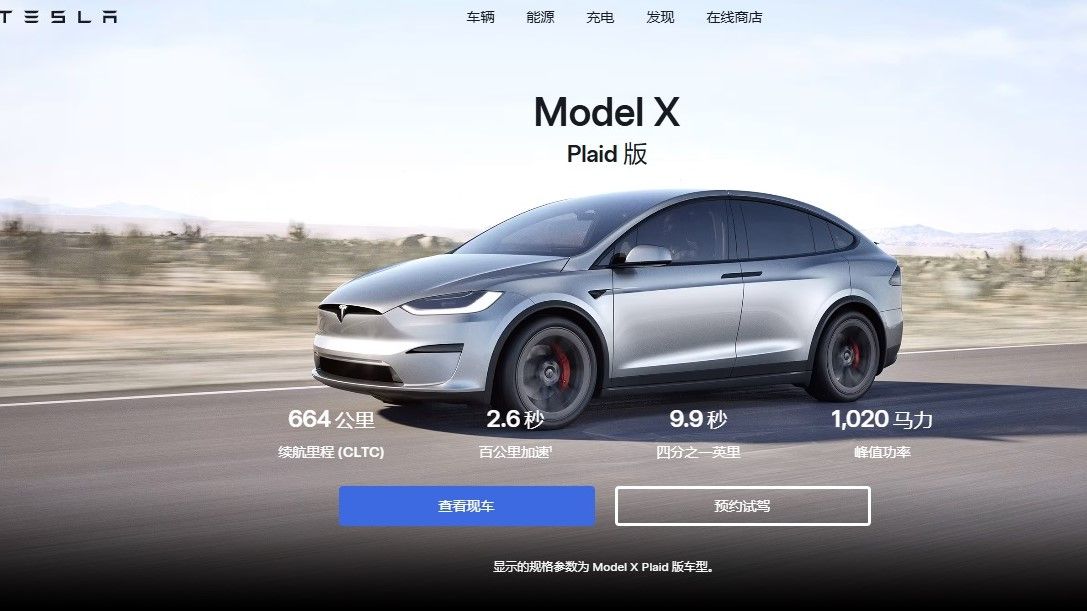 テスラの中国事業は米中貿易戦争の激化により困難な舵取りを迫られている。写真は中国市場での受注を停止した「モデルX」(同社中国法人のウェブサイトより)