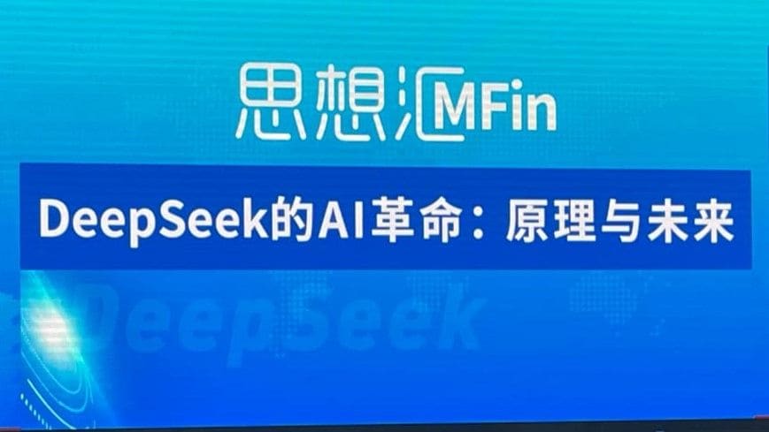 北京大学MBAでのDeepseekに関する特別講義写真：筆者提供）