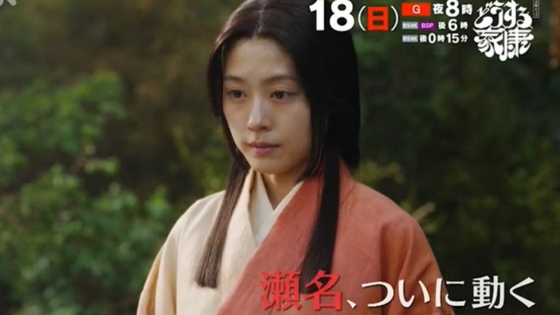 大河ドラマ「どうする家康」では、築山事件をどう描くのか(画像:「どうする家康」公式HPより)