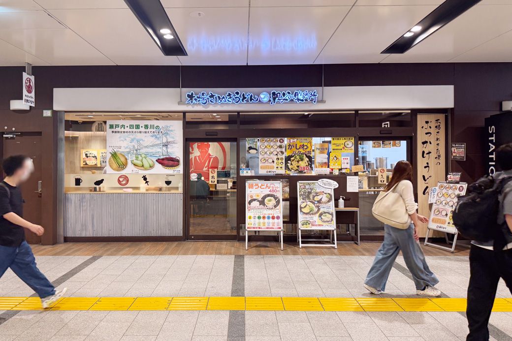 浜松町店