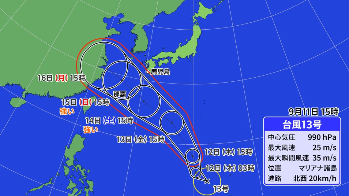 台風13号の進路予想図（出典：weathermap）