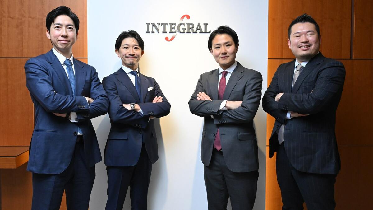 精鋭が集うインテグラル､不動産投資ファンドの勝算｜会社四季報オンライン
