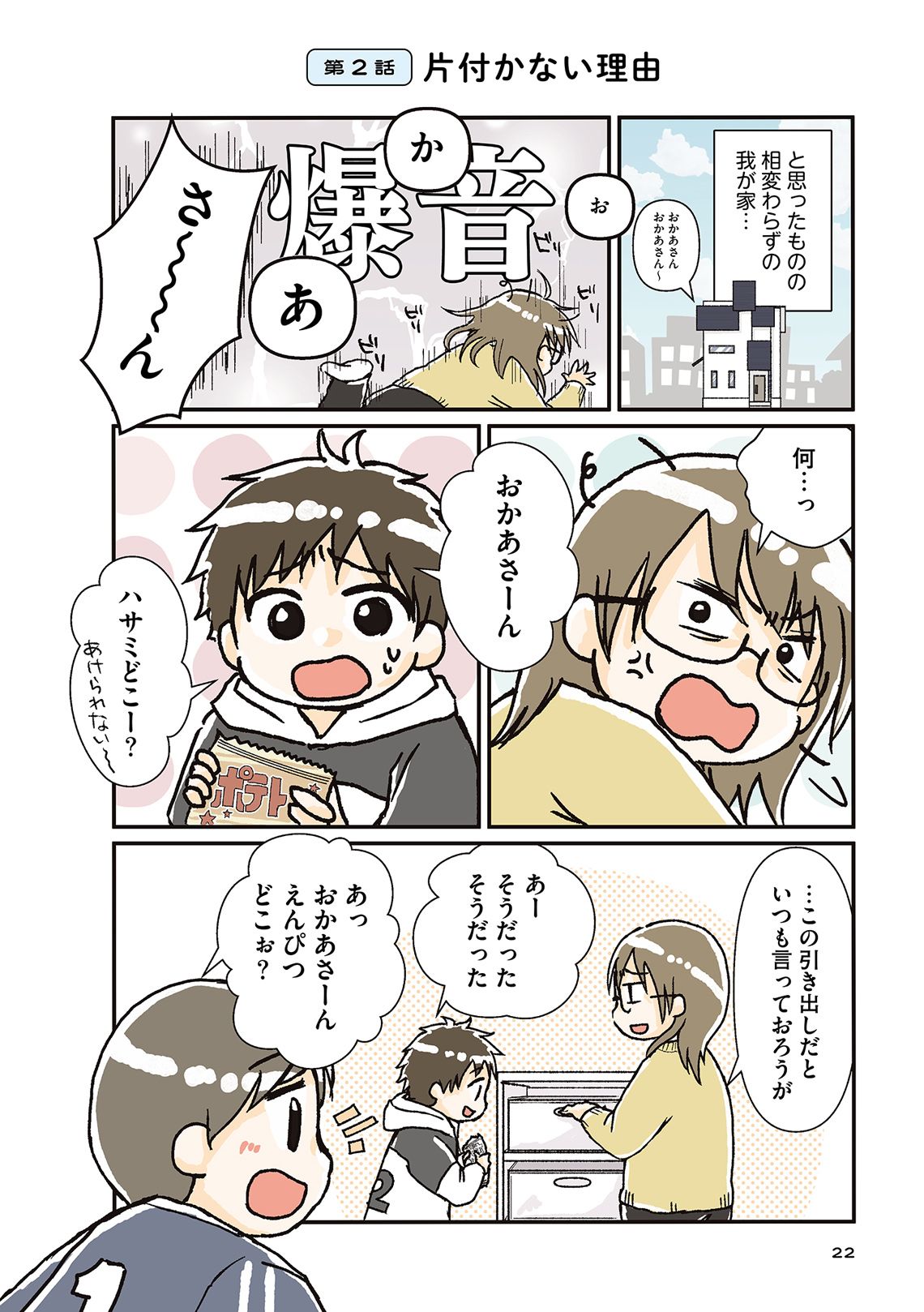 漫画『あの花が咲く丘で、君とまた出会えたら。』が映画化決定、主演は福原遥