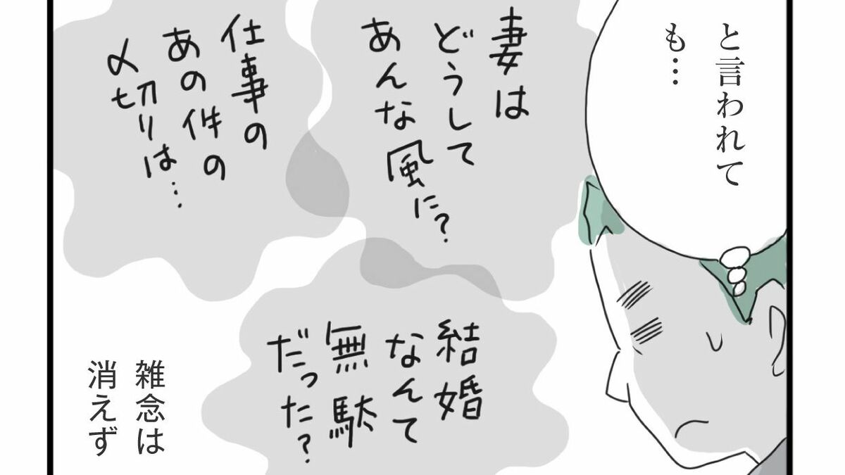 女性は｢決意するまで｣男性は｢別居･離婚が現実になってから｣ 夫婦問題で浮き彫りになる男女の"温度差"《メンタルケア男性編》 | ライフ | 東洋経済オンライン