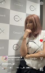 今回のイベントについてもSNSで発信（梅宮アンナさんインスタグラムより）※一部修正しています。本人の承諾を得て掲載