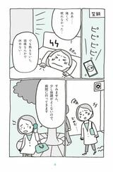 （画像：『わたしを「書いて」取り戻す 「謎の不調」から自分を救う本』より）