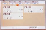 天丼てんやのメニュー画面