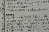 「風」相談者からうけた電話の記録（写真：弁護士ドットコム）