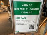 JAM BASE