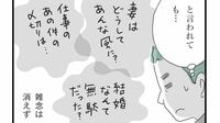 女性は｢決意するまで｣男性は｢別居･離婚が現実になってから｣　夫婦問題で浮き彫りになる男女の"温度差"《メンタルケア男性編》