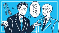 辞めた人をけなす上司が若手から嫌われる理由 日本企業の｢ポテンシャル採用｣にも問題はある