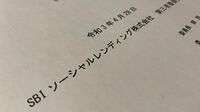 SBIグループとテクノの不可解な関係 真相はまだ明らかになっていない