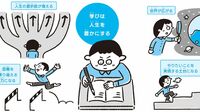 ｢勉強って何の役に立つ？｣へのスッキリする回答 この夏わが子に伝えたい｢勉強｣というものの正体