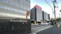 不正に揺れるダイハツ､生産再開はいつになるのか 国交省が是正命令､トヨタ主導で構造改革