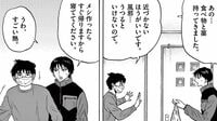 年末に40℃近い熱が…。1人暮らしの中年男･フジイを襲った大ピンチ！現れた救世主とは　漫画｢路傍のフジイ｣（第5集 第38話）