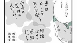 女性は｢決意するまで｣男性は｢別居･離婚が現実になってから｣　夫婦問題で浮き彫りになる男女の"温度差"《メンタルケア男性編》
