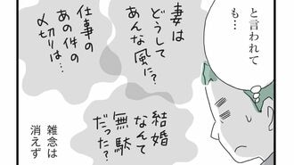 『ほしいのは「つかれない家族」』