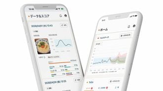 ザ・ファージが提供するアプリのサービス画面