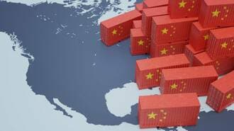 世界が中国への｢貿易依存｣を脱するための知恵
