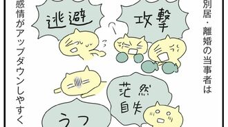 ｢トラウマ｣を抱える人の感情が激しく揺れる理由