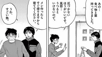 年越しに発熱｢1人暮らし中年男｣を救った人とは