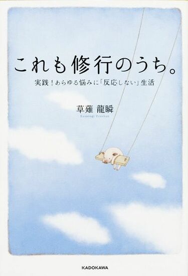 心が強い人は｢孤独は妄想｣と知っている 簡単な練習で､｢独り＝至福の時間｣になる | リーダーシップ・教養・資格・スキル | 東洋経済オンライン