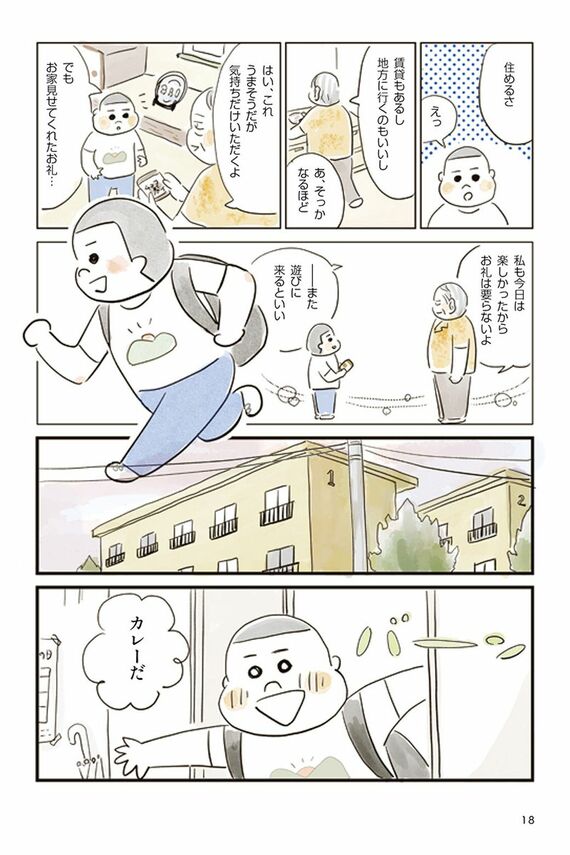 佐久間薫