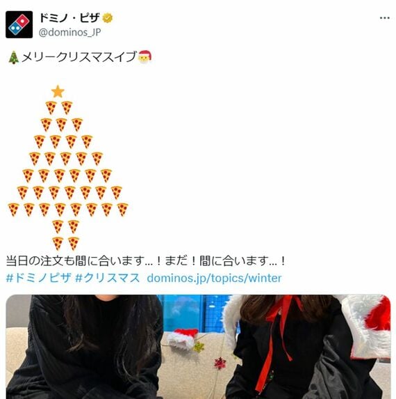 ドミノ・ピザ公式X