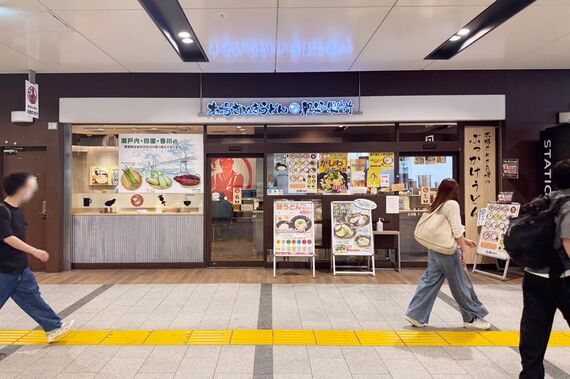 浜松町店