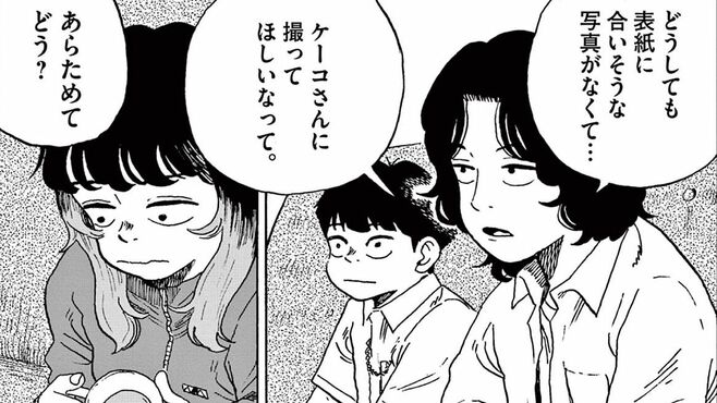 ｢雑誌作り｣で女子高校生が気付いた大事なこと