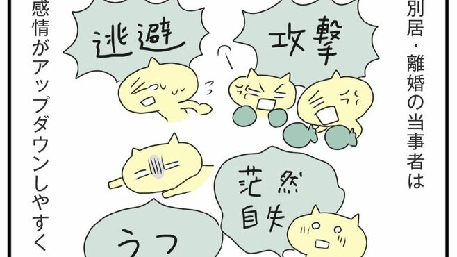 ｢トラウマ｣を抱える人の感情が激しく揺れる理由