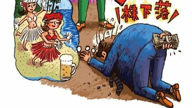創業期から継がれる野村証券｢無反省｣の遺伝子