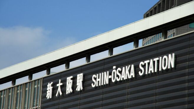 開業は1910年､｢新｣がつく最も古い駅はどこだ?