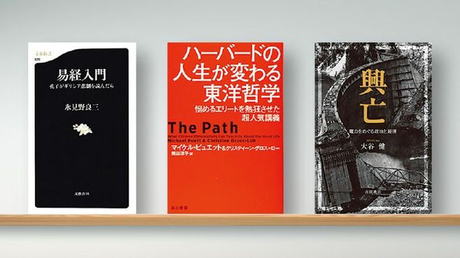 仕事の改善には東洋思想の｢パターン｣が有効だ