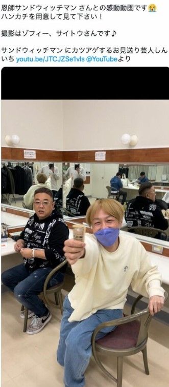 事務所先輩のサンドウィッチマン・伊達に絡んで