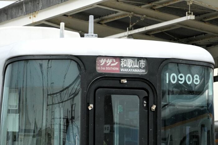 和歌山市行きサザンの表示