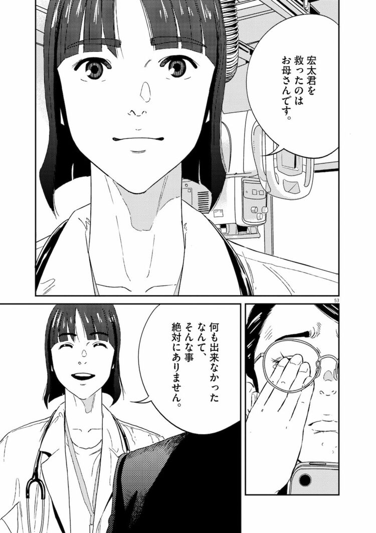 プラタナスの実 | 保育園児が救急搬送されるまで激痛に耐えた訳