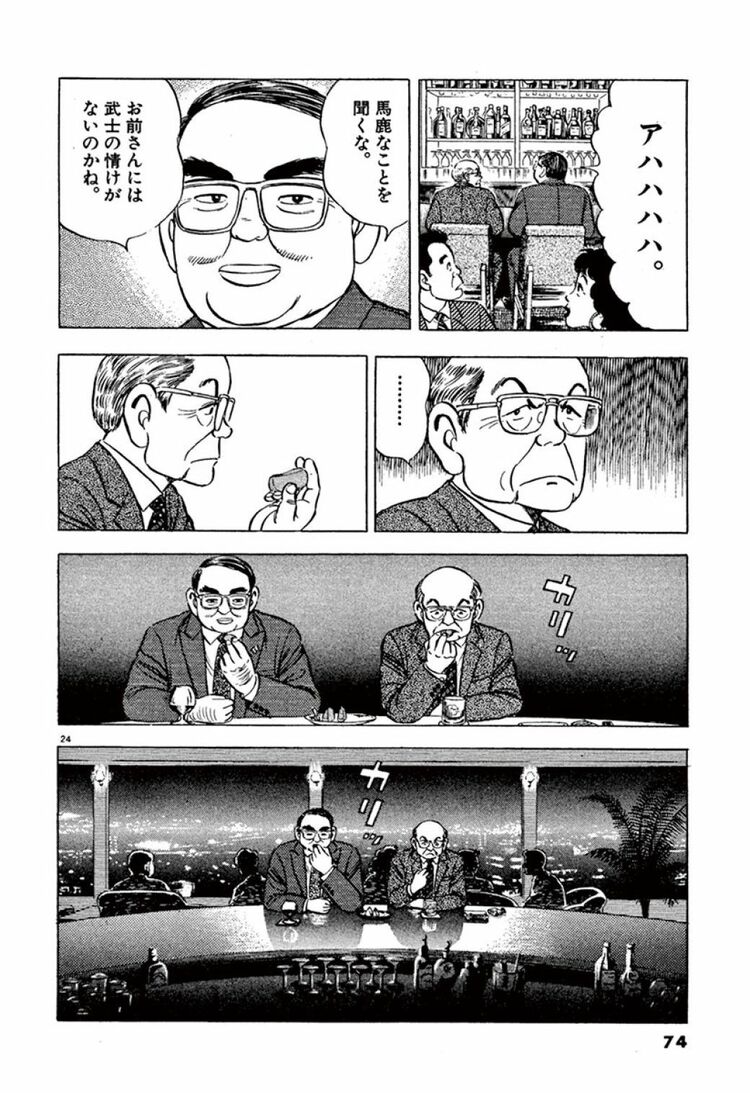 家栽の人 | 19歳の罪を裁く｢家裁の人々｣に課された重い責任