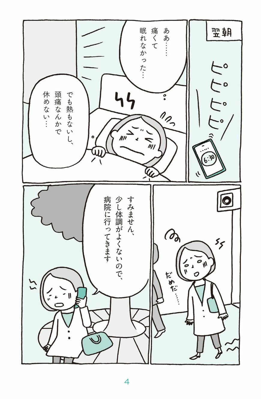 （画像：『わたしを「書いて」取り戻す 「謎の不調」から自分を救う本』より）