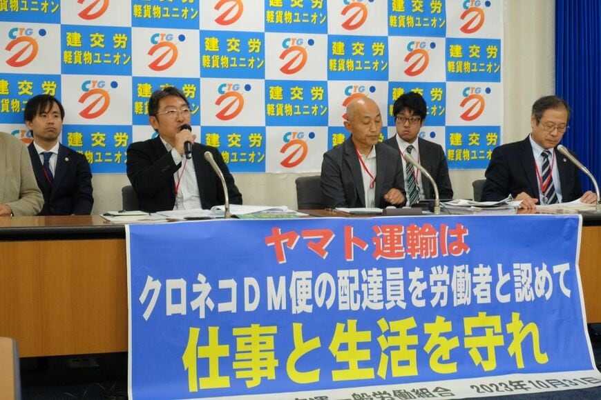 建交労軽貨物ユニオンはパート社員だけでなく、メイトについても再配置などの対応ができないか、交渉する考えだ（記者撮影）