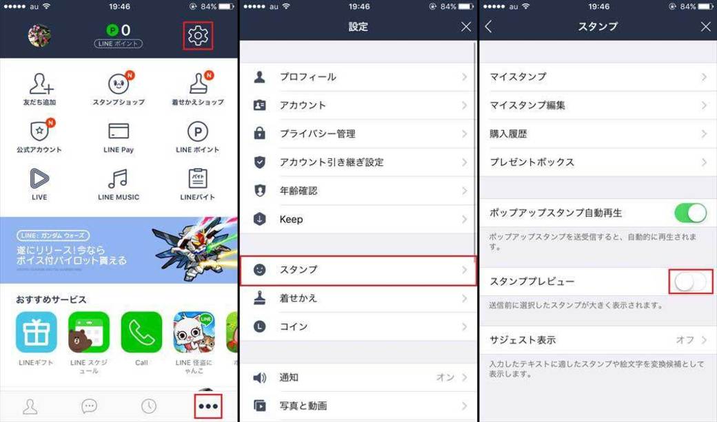 Lineを すっきり表示 で活用するテク3選 Getnavi Web 東洋経済オンライン 社会をよくする経済ニュース