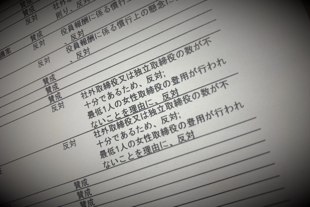 コーポレート ガバナンス 投資家情報 企業情報 三菱電機