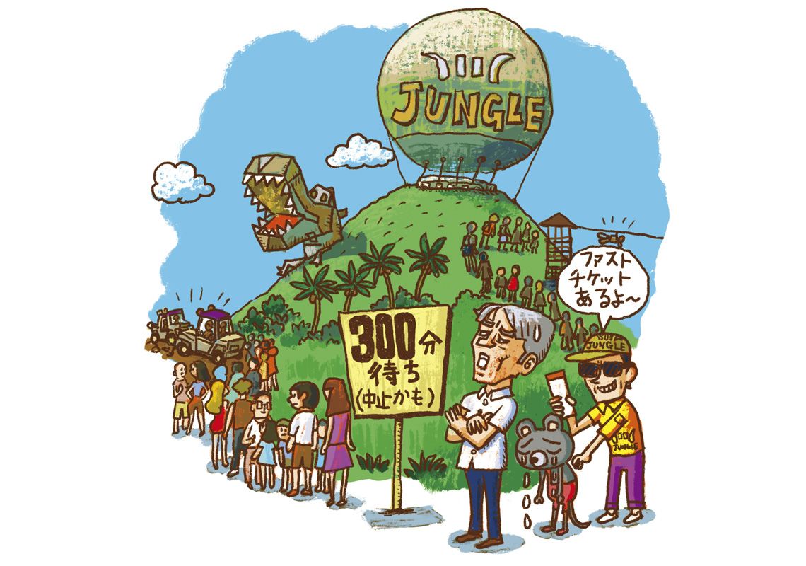 長蛇の列のイメージイラスト