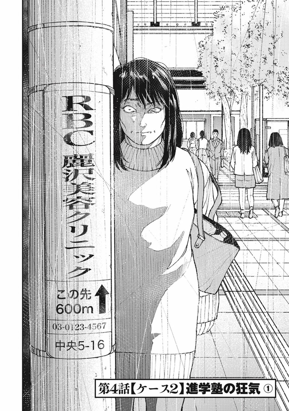 ぶっかけ　小学生 
