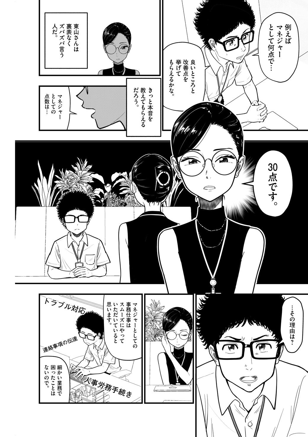 漫画