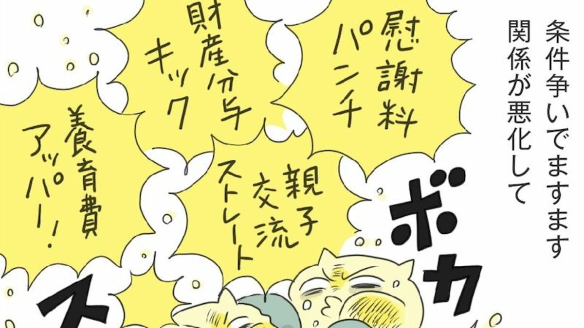 離婚で｢泥沼化する夫婦､しない夫婦｣の決定的な差 | ほしいのは「つかれない家族」 | 東洋経済オンライン